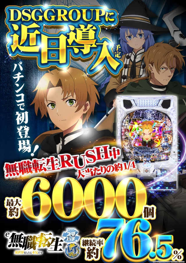 DSG ARENA七尾店の最新情報画像
