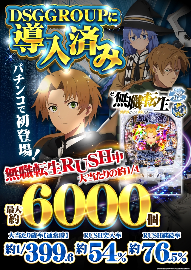 DSG ARENA七尾店の最新情報画像