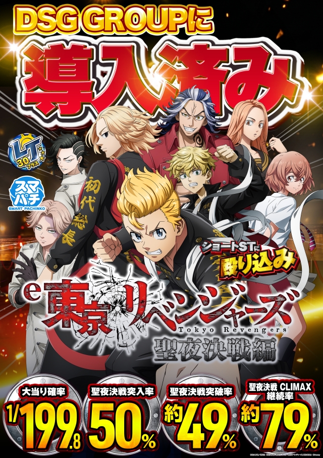 DSG ARENA七尾店の最新情報画像