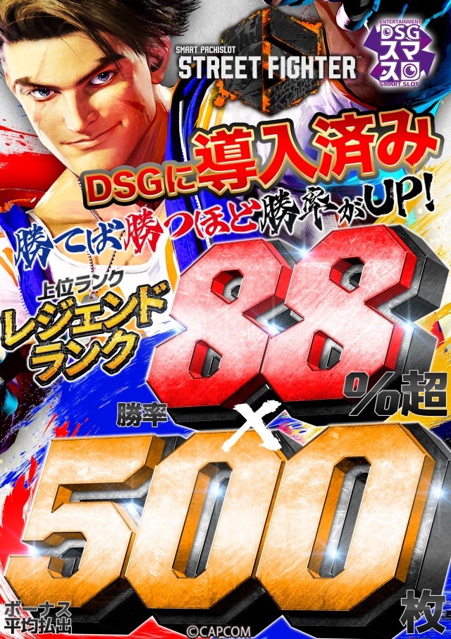 DSG ARENA七尾店の最新情報画像