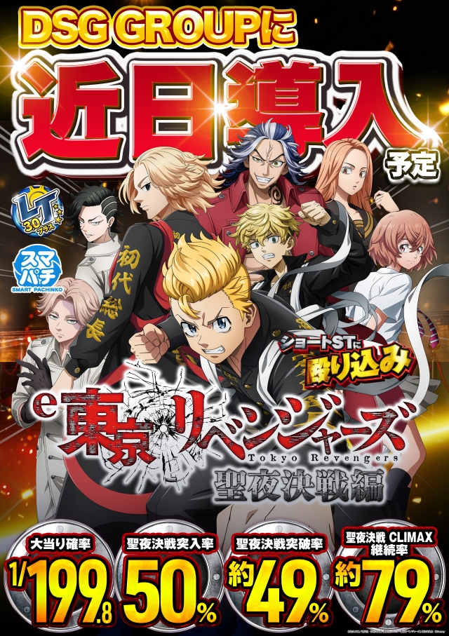 DSG ARENA七尾店の最新情報画像