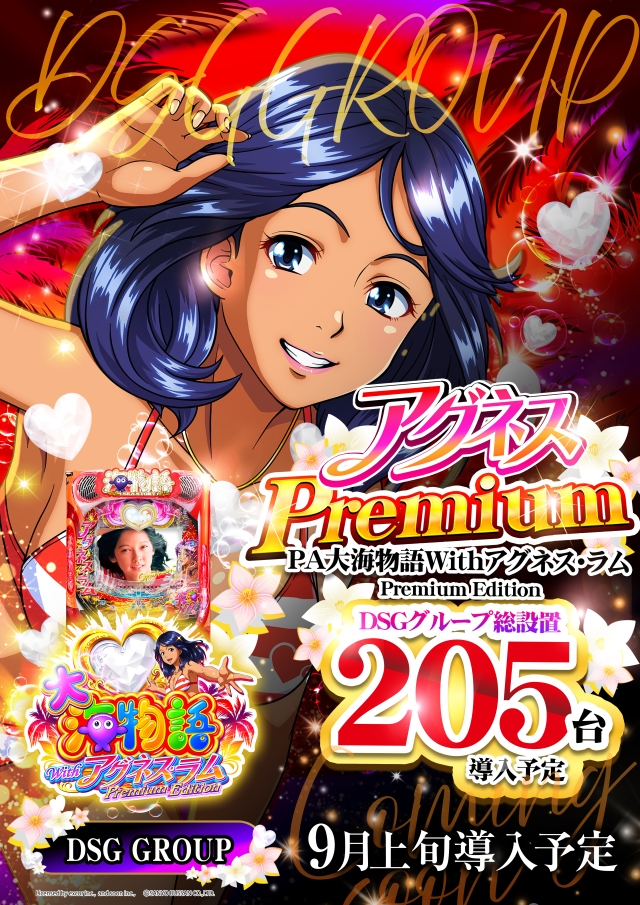 DSG ARENA七尾店の最新情報画像