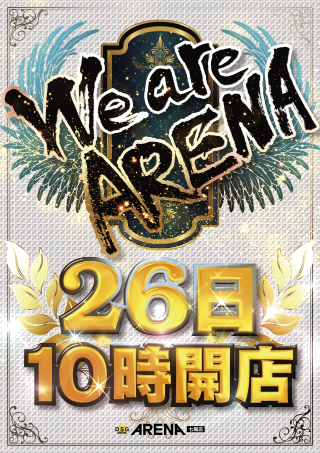 DSG ARENA七尾店の最新情報画像