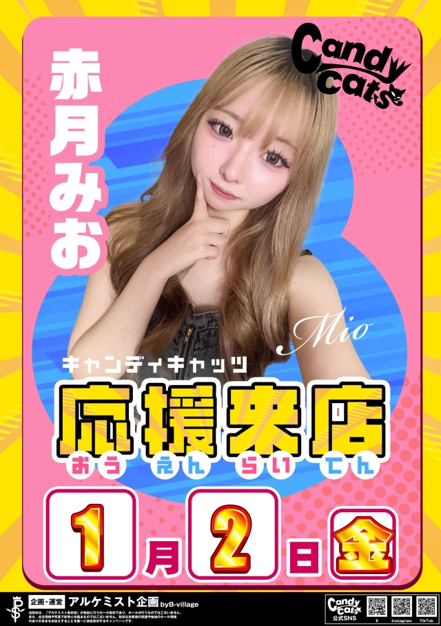 DSG ARENA七尾店の最新情報画像