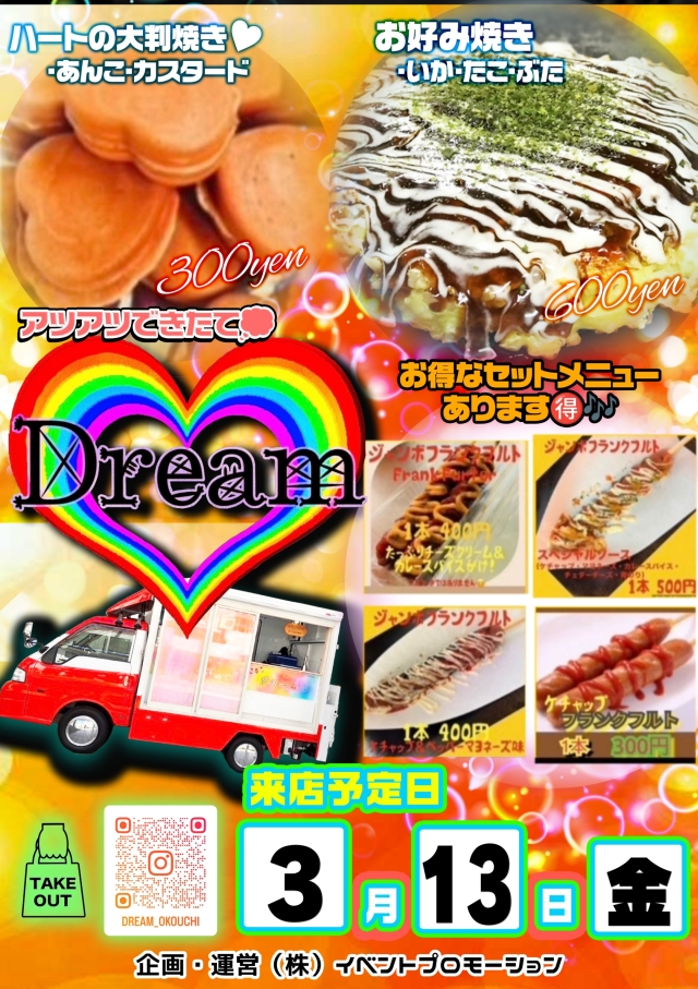 DSG ARENA七尾店の最新情報画像