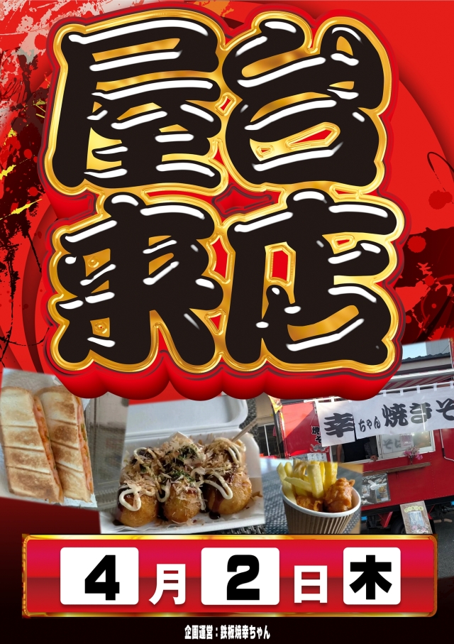 DSG ARENA七尾店の最新情報画像