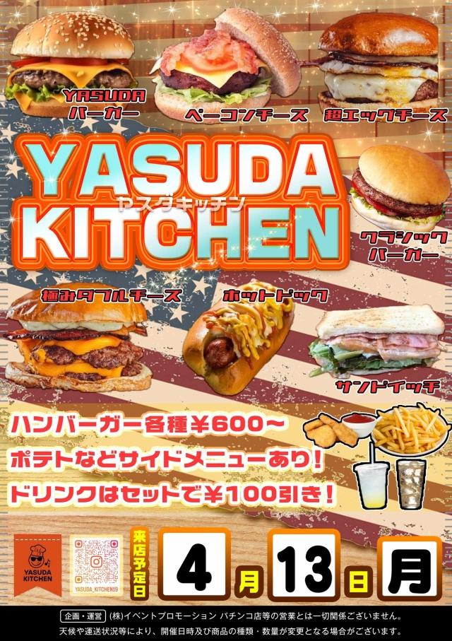 DSG ARENA七尾店の最新情報画像