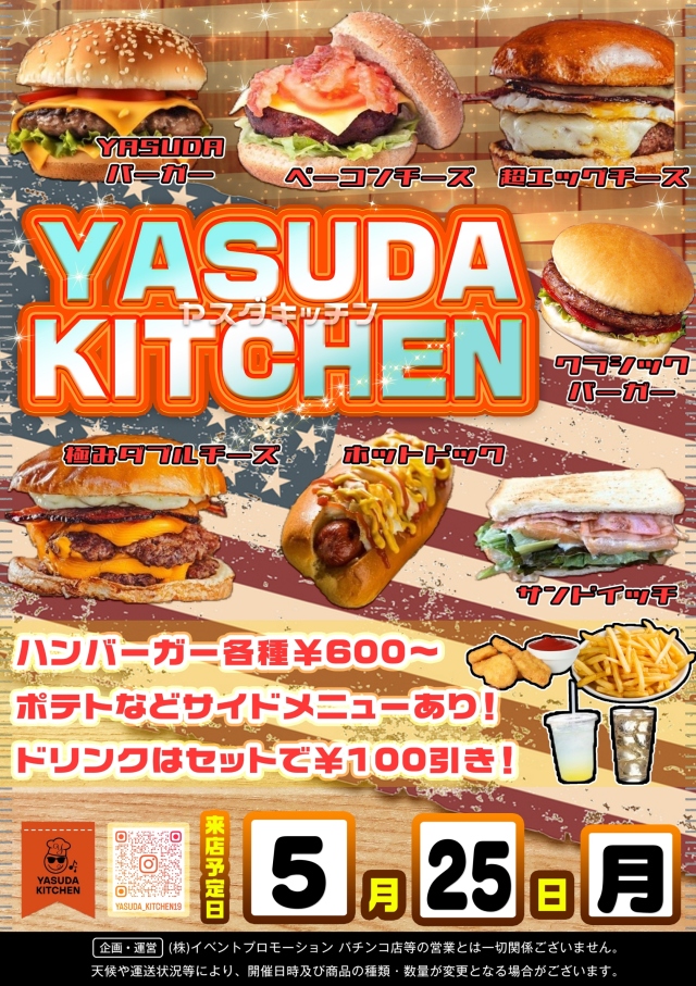DSG ARENA七尾店の最新情報画像