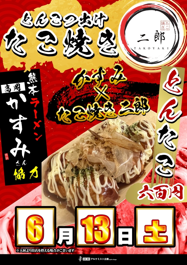 DSG ARENA七尾店の最新情報画像