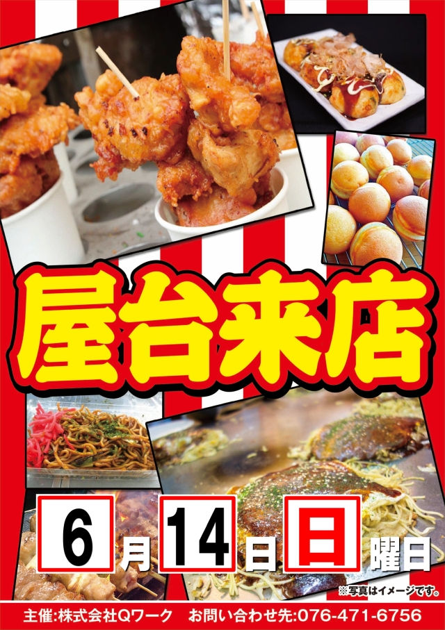 DSG ARENA七尾店の最新情報画像