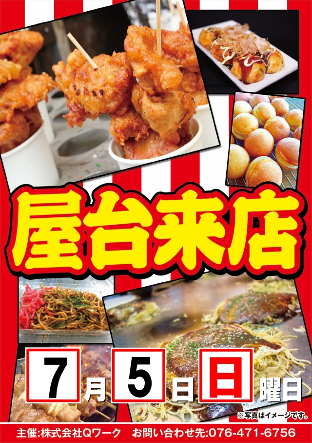 DSG ARENA七尾店の最新情報画像