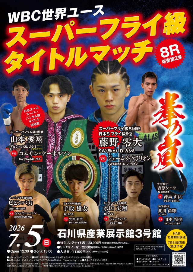 DSG ARENA七尾店の最新情報画像