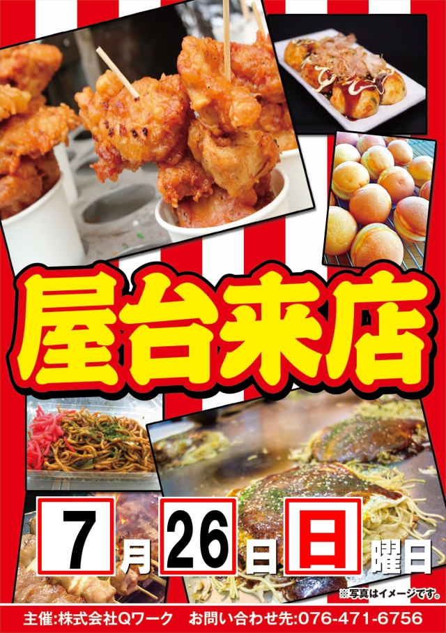 DSG ARENA七尾店の最新情報画像