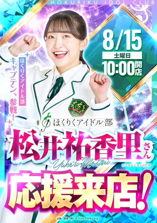 DSG ARENA七尾店の最新情報画像