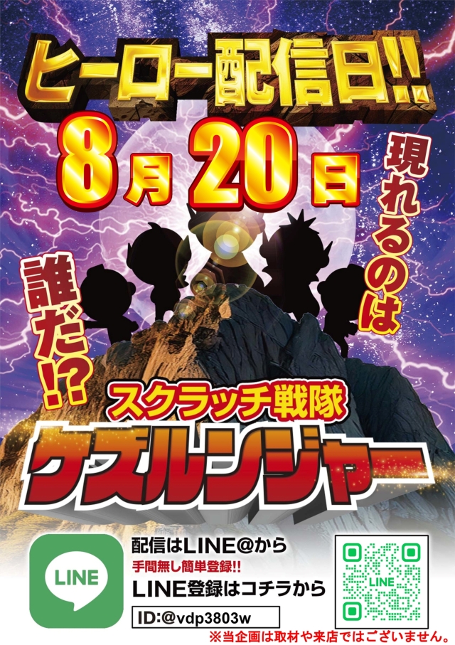 DSG ARENA七尾店の最新情報画像