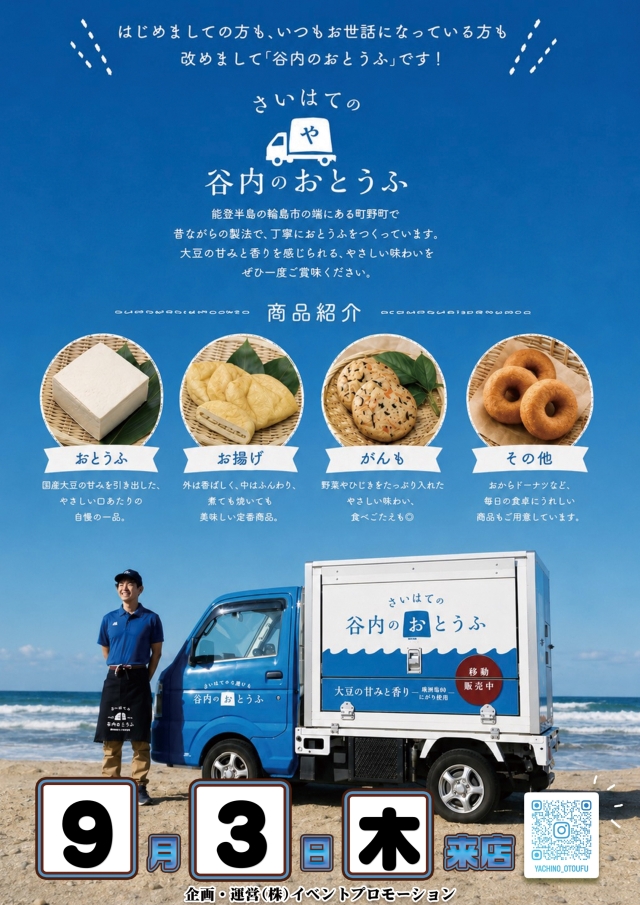 DSG ARENA七尾店の最新情報画像