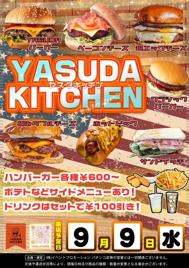DSG ARENA七尾店の最新情報画像