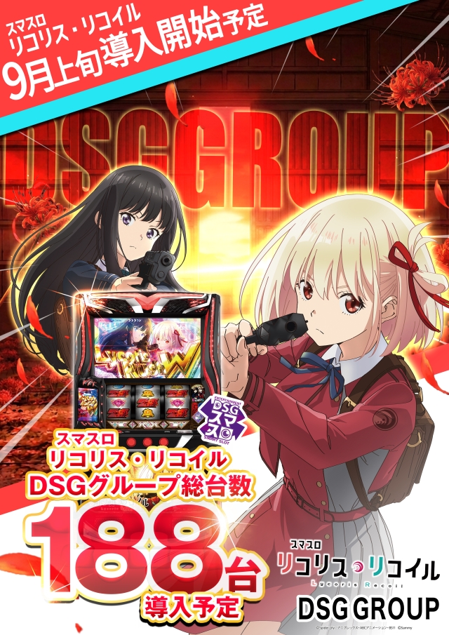 DSG ARENA七尾店の最新情報画像