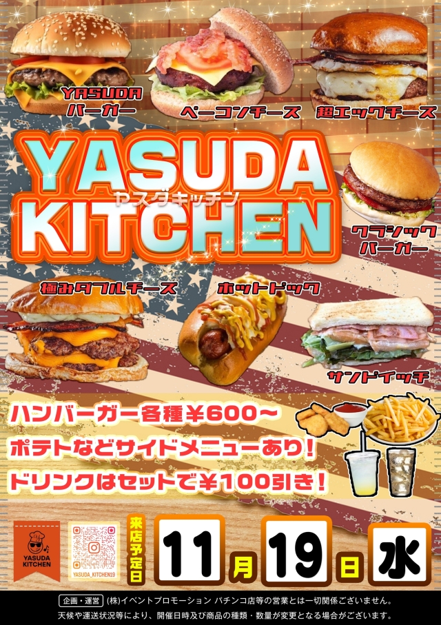 DSG ARENA七尾店の最新情報画像