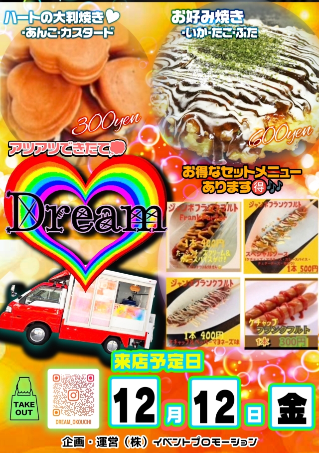 DSG ARENA七尾店の最新情報画像