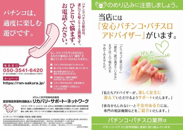 DSG ARENA七尾店の最新情報画像