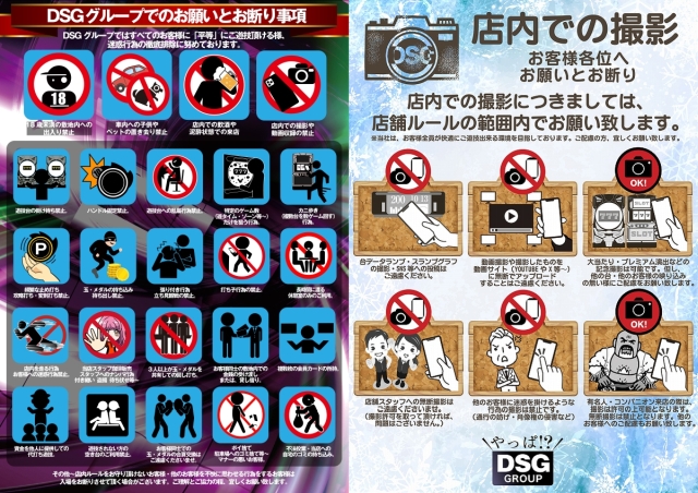 DSG ARENA七尾店の最新情報画像