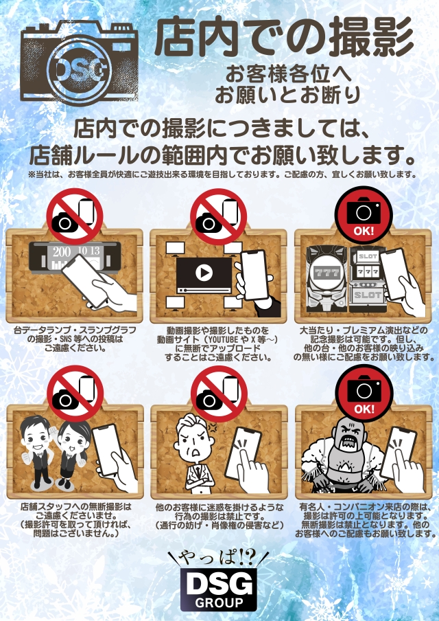 DSG ARENA七尾店の最新情報画像