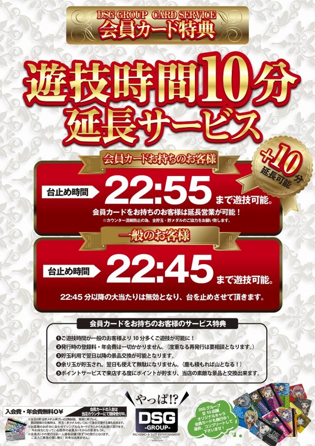 DSG ARENA七尾店の最新情報画像