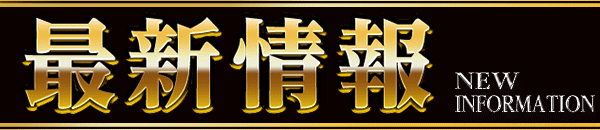 DSG ARENA七尾店の最新情報画像