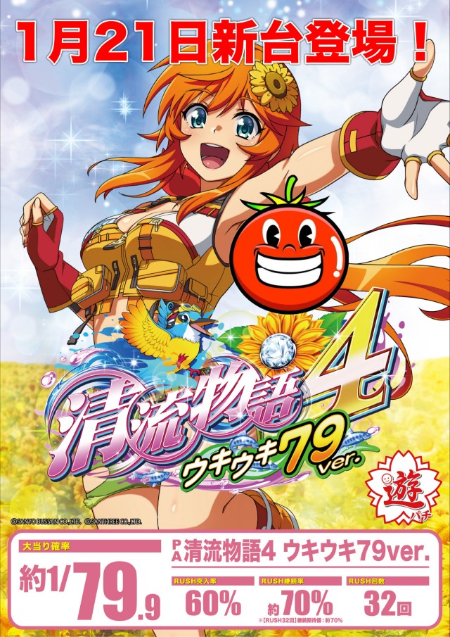 ビッグトマト南店の最新情報画像