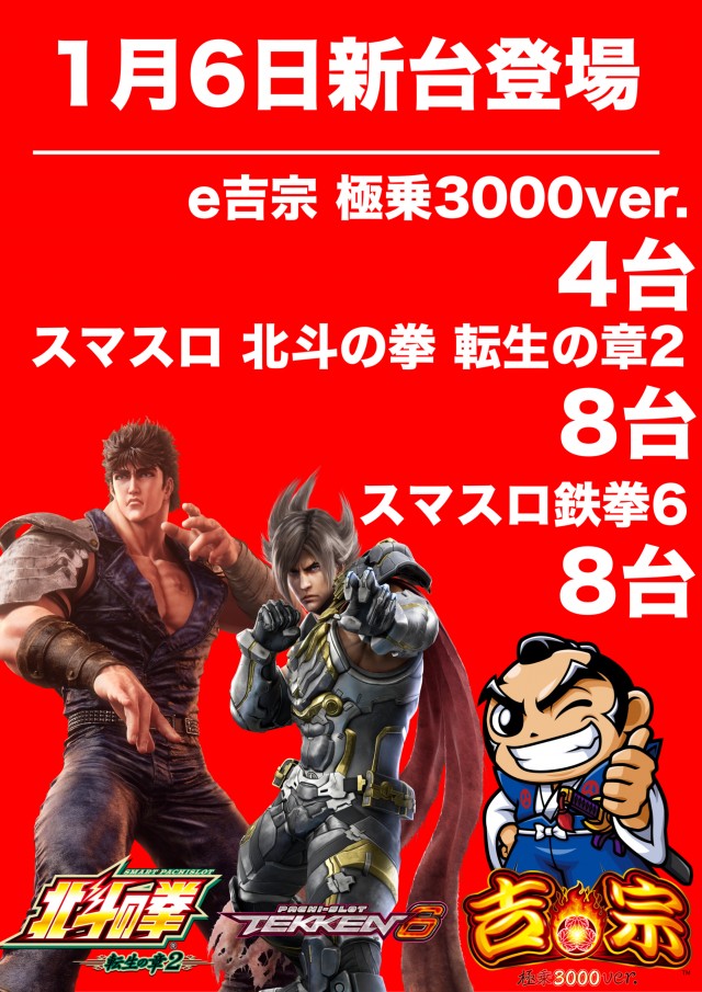 ビッグトマト南店の最新情報画像