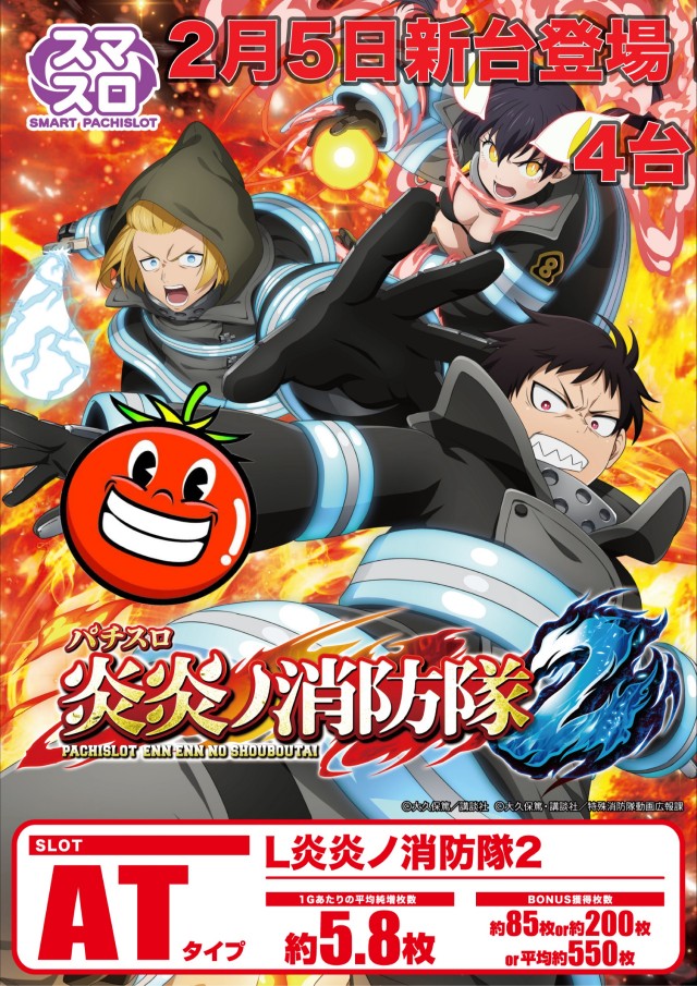 ビッグトマト南店の最新情報画像