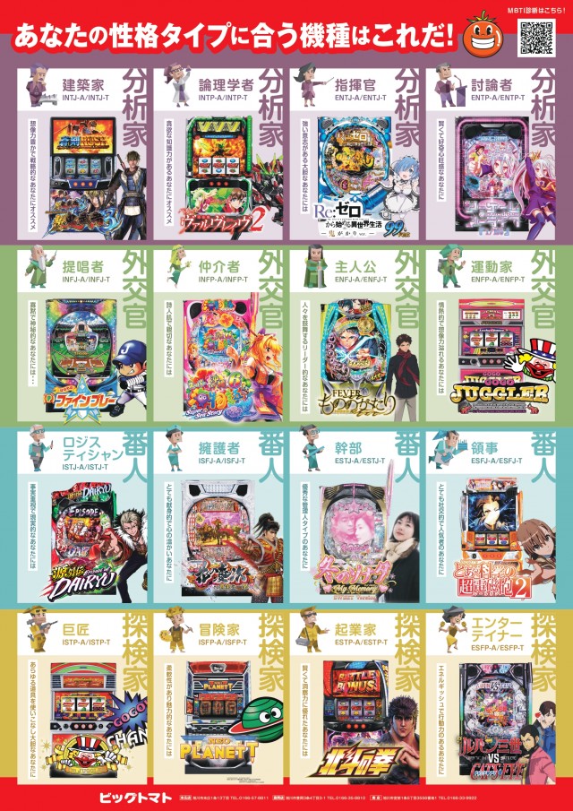 ビッグトマト南店の最新情報画像