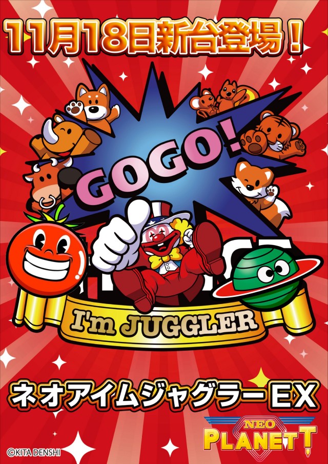 ビッグトマト南店の最新情報画像