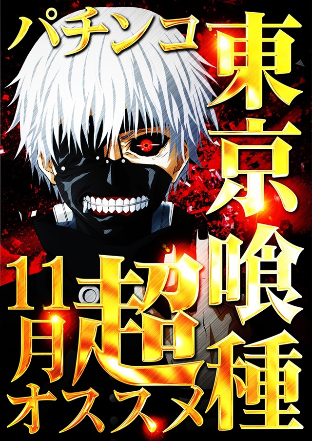 ユーコーラッキー松戸店の最新情報画像