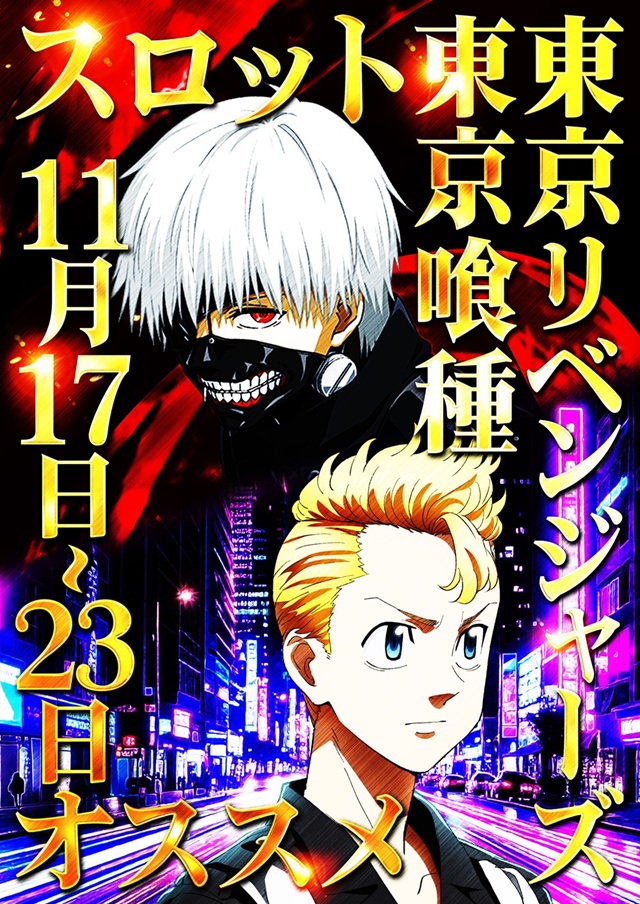 ユーコーラッキー松戸店の最新情報画像