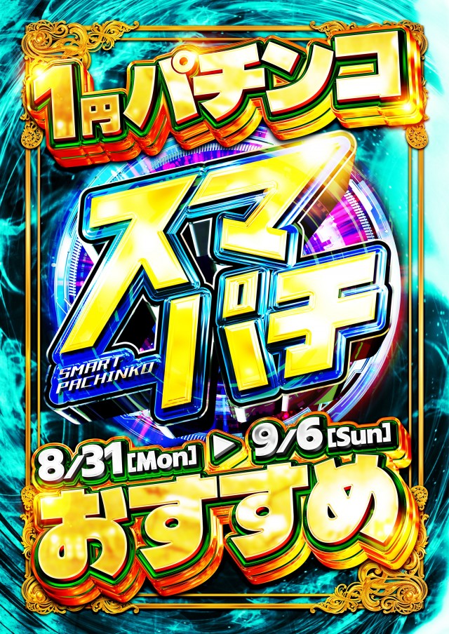 ユーコーラッキー松戸店の最新情報画像