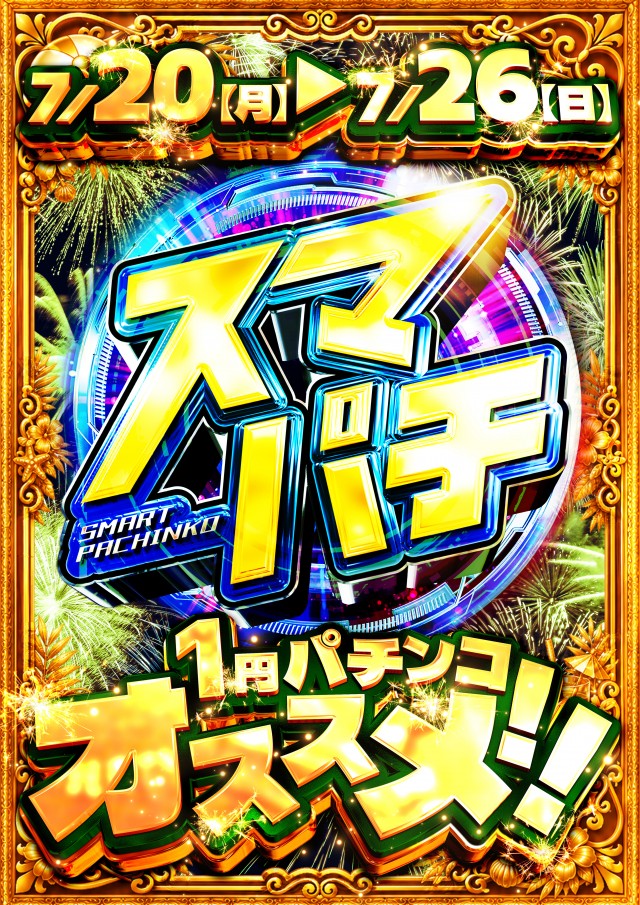 ユーコーラッキー松戸店の最新情報画像