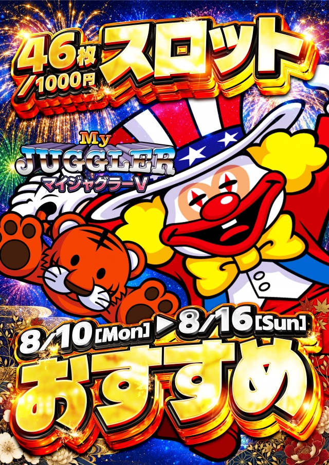 ユーコーラッキー松戸店の最新情報画像