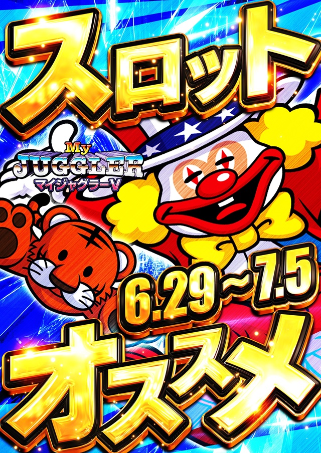 ユーコーラッキー松戸店の最新情報画像