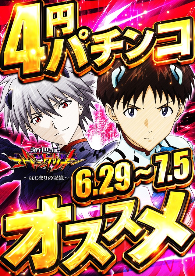 ユーコーラッキー松戸店の最新情報画像