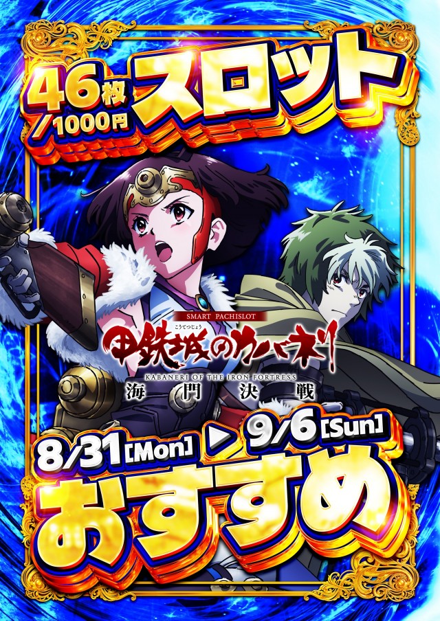 ユーコーラッキー松戸店の最新情報画像