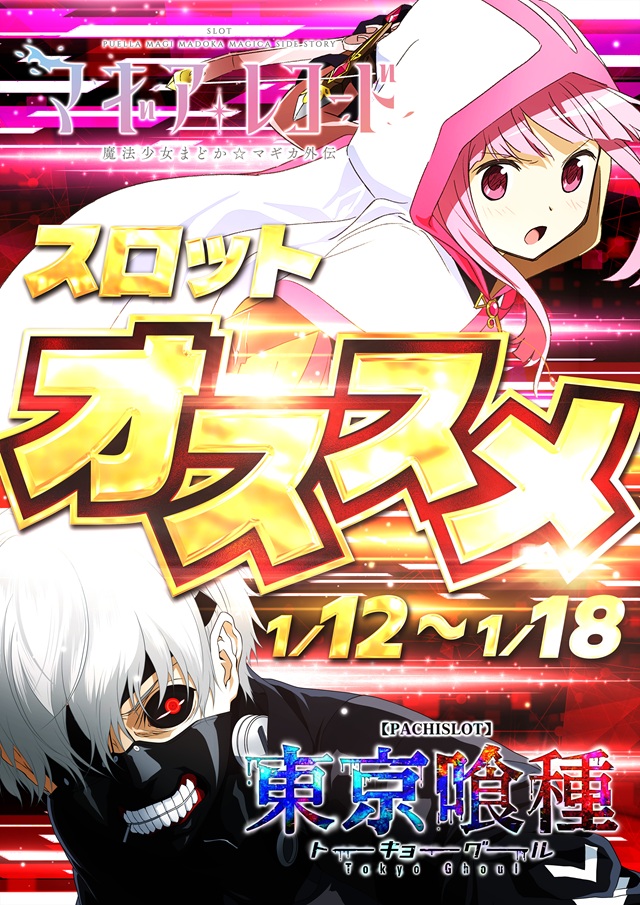 ユーコーラッキー松戸店の最新情報画像