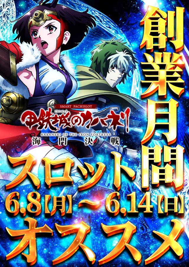 ユーコーラッキー松戸店の最新情報画像