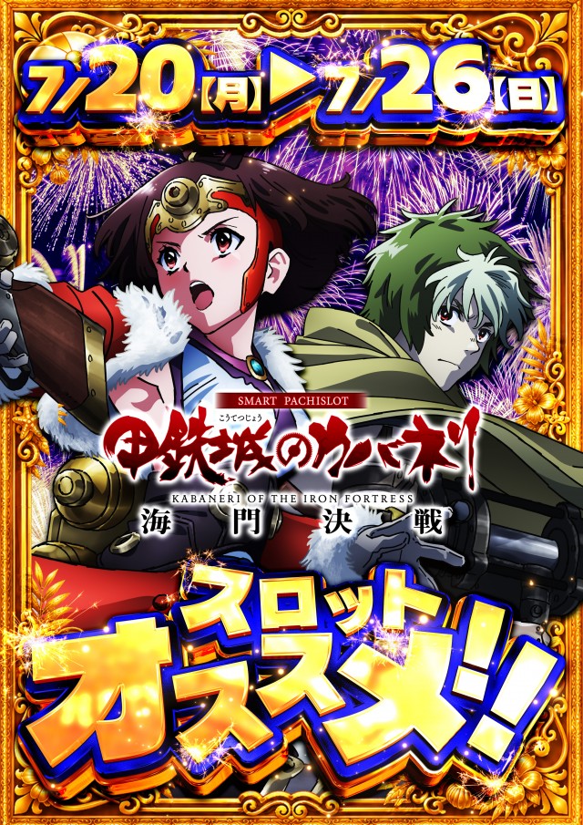 ユーコーラッキー松戸店の最新情報画像