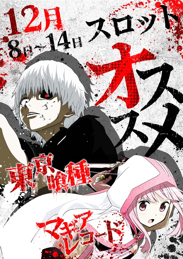 ユーコーラッキー松戸店の最新情報画像