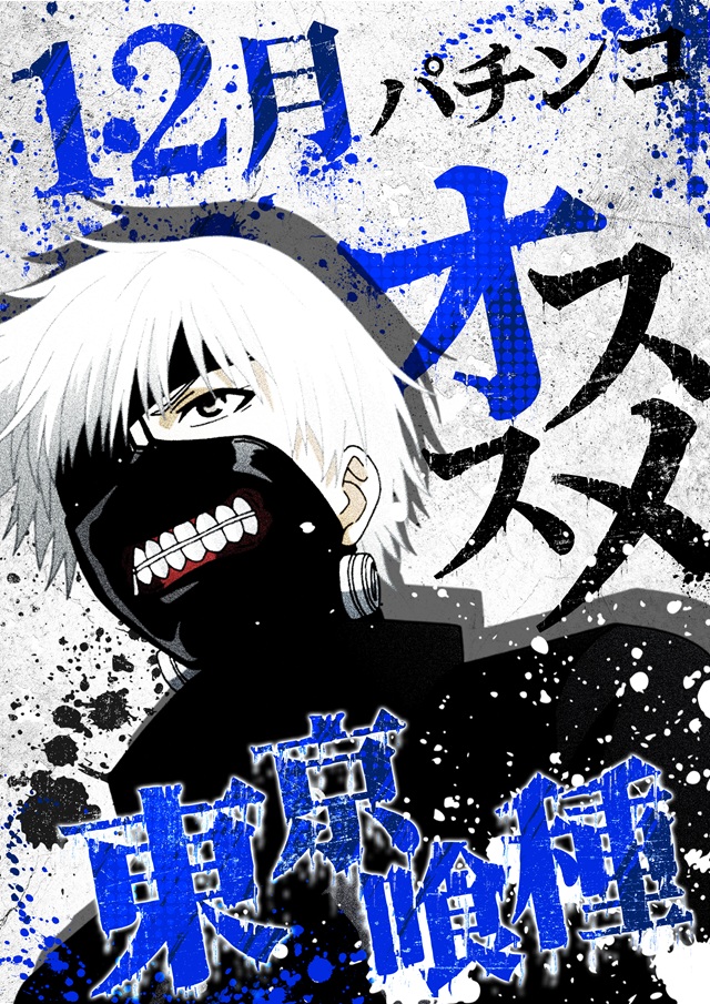 ユーコーラッキー松戸店の最新情報画像