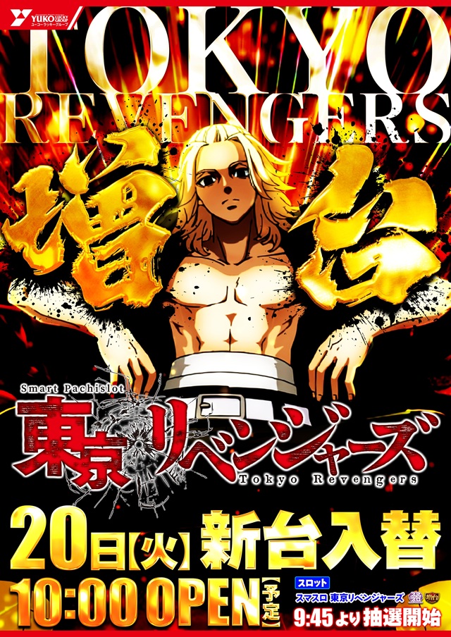 ユーコーラッキー松戸店の最新情報画像