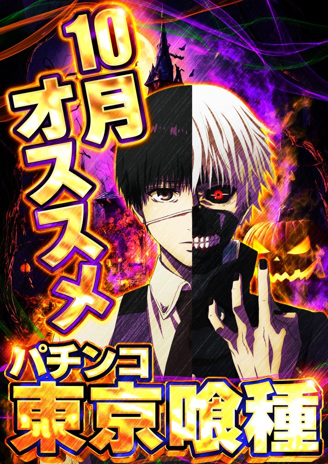 ユーコーラッキー松戸店の最新情報画像