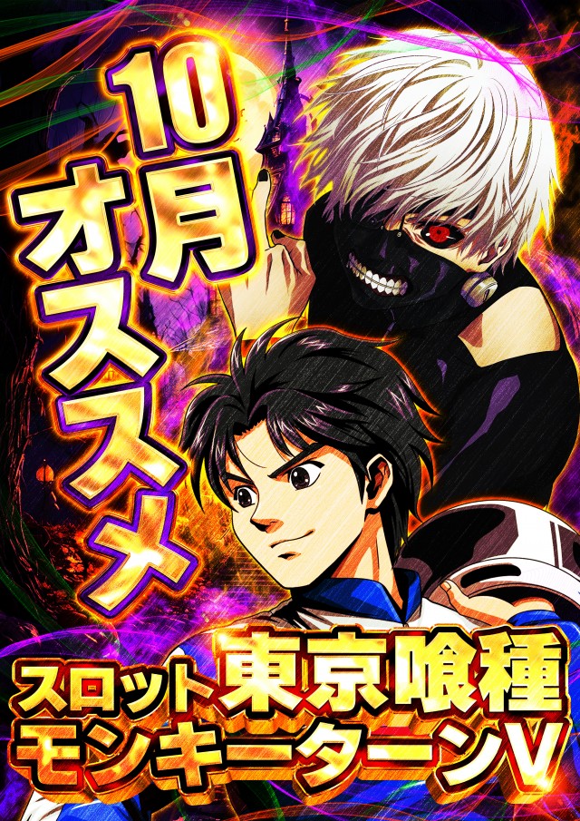 ユーコーラッキー松戸店の最新情報画像